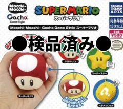 Mocchi-Mocchi- Gacha Game Style スーパーマリオ①