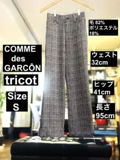 tricot COMME des GARCONS シンチバック クロップドパンツ - メルカリ