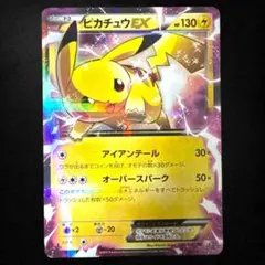 2026年最新】ピカチュウEX CP2の人気アイテム - メルカリ