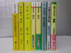 歴史小説他 文庫本8冊 まとめ売り