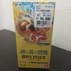 ワンピースカード 神の島の冒険 12BOX 空箱のみ 送料無料 匿名配送