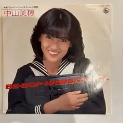 中山美穂ビーバップハイスクール8cmシングルCD 短冊ミポリン - メルカリ