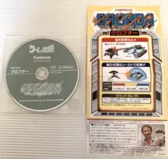 namco グロブダー CD for Windows