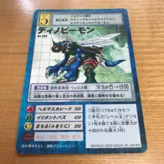 2025年最新】ディノビーモンの人気アイテム - メルカリ