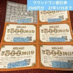 2026年最新】ラウンドワンクーポンの人気アイテム - メルカリ