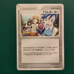 ポケモンカード TVレポーター SR (日焼け) ポケモンカード TVレポーター SR (日焼け) - メルカリ