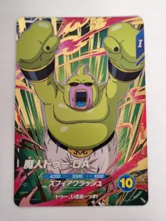ドラゴンボールスーパーダイバーズ sdv2-073 魔人ドゥー:DA GDR