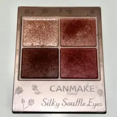 CANMAKE シルキースフレアイズ M02 マットタイプ パール 艶 ピンク