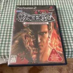 獣王記 PROJECT ALTERED BEAST PS2