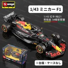 Spark Red Bull RB16B 2021 モナコgp オマケ付き - メルカリ