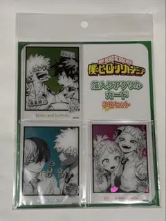 【匿名配送】ヒロアカ 箔入りアクリルカード 3点セット