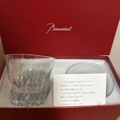 新品未使用　バカラ　《ヴィータ 2019》 ロックグラス・タンブラー　ペアセット