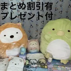 2026年最新】すみっコアニマルパークの人気アイテム - メルカリ