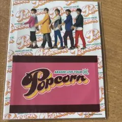 ARASHI Popcorn ICカードステッカー