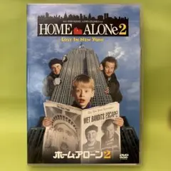 ホーム・アローン2 DVD