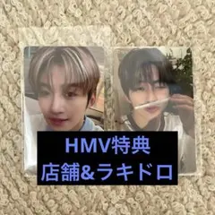 TWS TRY WITH US HMV ラキドロ 特典 トレカ ジフン 店舗