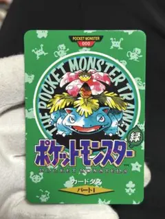 2026年最新】カードダス フシギバナの人気アイテム - メルカリ