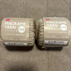 DAISO MACRAME YARN FINE ブライトベージュ 2玉セット