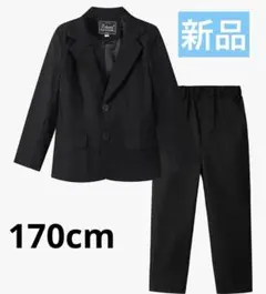 新品 スーツ 170cm セットアップ フォーマル 結婚式 入学式 発表会