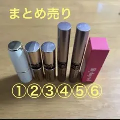 【出品停止前セール】口紅 まとめ売り