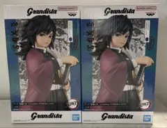 鬼滅の刃 冨岡義勇 Grandista フィギュア 2個セット