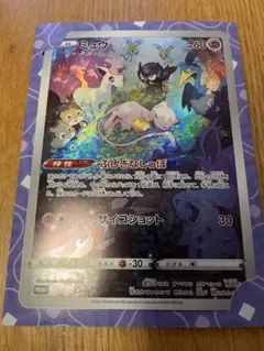 2026年最新】ジャンボカード ミュウの人気アイテム - メルカリ