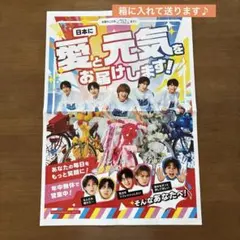 MILK LOVE ENG!NE 広告　非売品 新聞チラシ