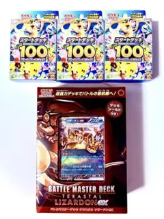 3Pセットバトルマスターデッキ テラスタル リザードンex - メルカリ