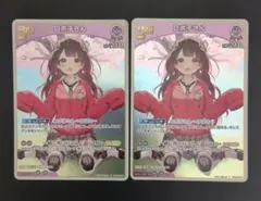 ホロライブカードゲーム　ロボ子さん　2nd　R　2枚