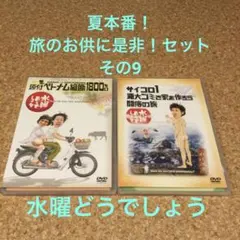 2026年最新】水曜どうでしょう dvd セットの人気アイテム - メルカリ