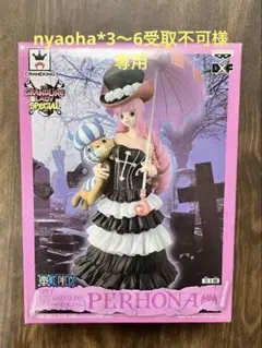 ペローナ DXF THE GRANDLINE LADY SPECIALvol.2