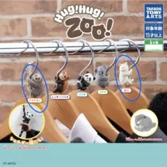 Hug! Hug! Zoo! ガチャ ねこ ナマケモノ 2点セット ミニチュア