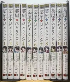 2025年最新】薬屋のひとりごと 初版 1巻の人気アイテム - メルカリ