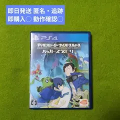 ✅️デジモンストーリー サイバースルゥース ハッカーズメモリー PS4