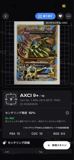 ゲンシグラードンEX UR XY7 バンデットリング 094/081 PSA8 - メルカリ