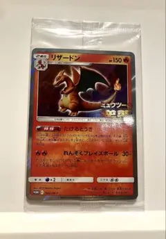 リザードン：「ミュウツーの逆襲 EVOLUTION」特別前売券プロモ リザードン：「ミュウツーの逆襲 EVOLUTION」特別前売券付きセブン