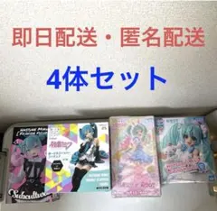 【超メルカリ市値下げ】初音ミク 美少女フィギュア 4体セット まとめ売り