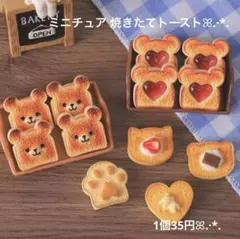 デコパーツ おもちゃ