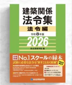 2026年最新】線引き 法令集の人気アイテム - メルカリ