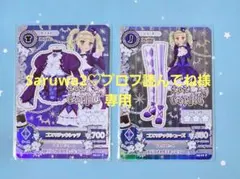 アイカツ ロリゴシック ゴスマジックシャツ ゴスマジックシューズ 藤堂ユリカ