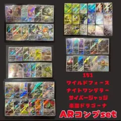 Pokemoncard 151 ナイトワンダラー　楽園ドラゴーナ　等 全５種