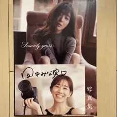 田中みな実 写真集 直筆サイン入り お渡し会限定 レア品 - メルカリ