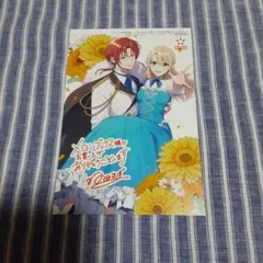特典のみです。「これは政略結婚だ」と言った王太子殿下からなぜか溺愛されています
