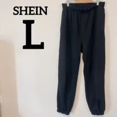SHEIN【L】ブラックカジュアルパンツ ストレッチ素材
