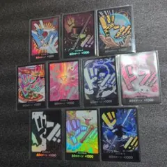 ワンピースカードゲーム ドン!!カード 10枚セット