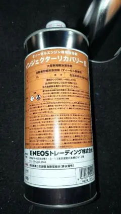 新品 ディーゼル燃料添加剤 TCC-07 安斎交易 100ml - メルカリ