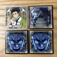 鬼滅の刃 シール烈伝4 悲鳴嶼行冥 柱 4枚セット