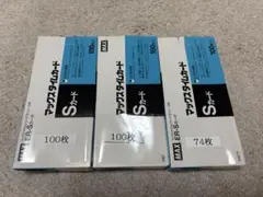 MAX ER-Sカード 100枚入り【274枚】