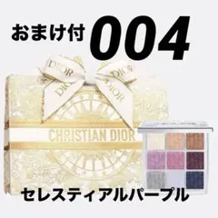 ディオール バックステージ アイ パレット004セレスティアルパープル