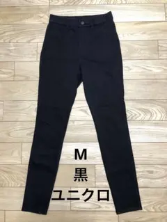 ヒートテックウルトラストレッチレギンスパンツ　ブラック　黒　Mサイズ　ユニクロ